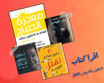 ترشيحات الكتاب
