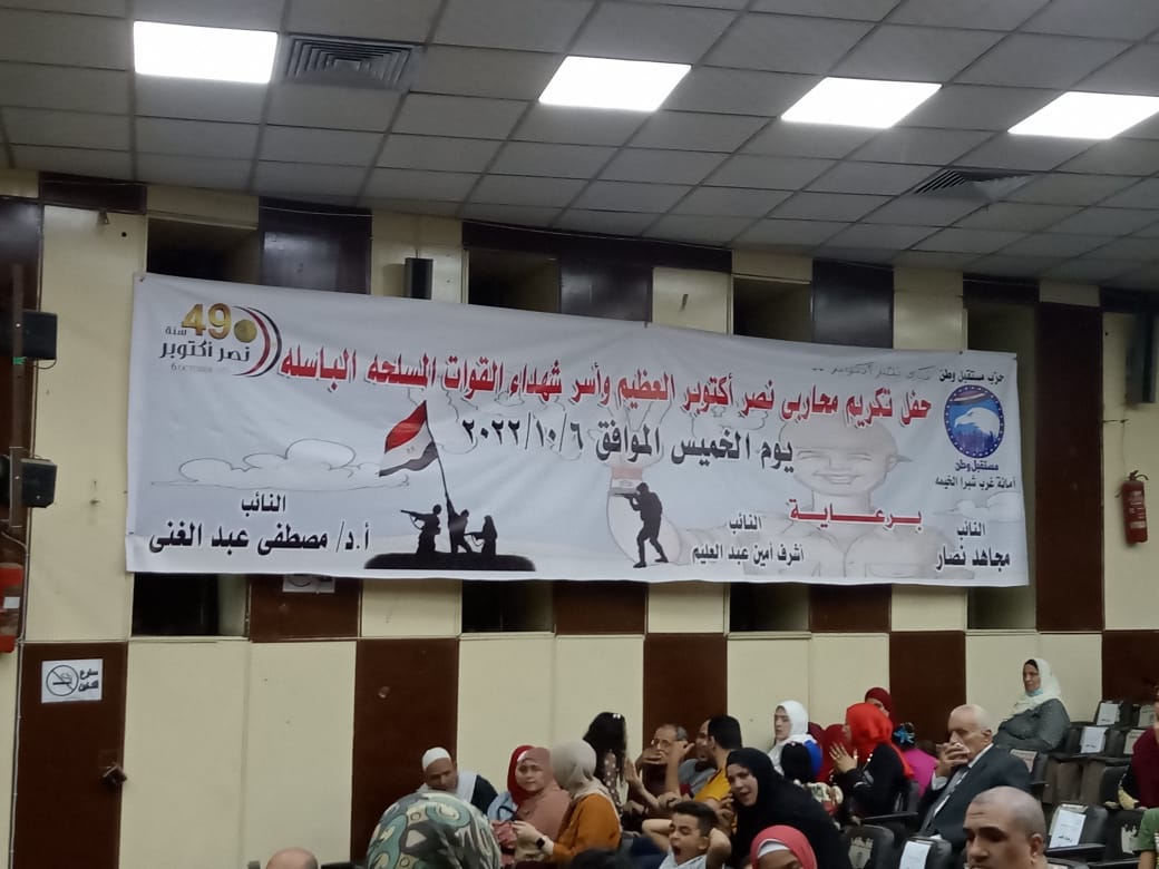 احتفالية مستقبل وطن - غرب شبرا الخيمة