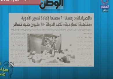 لقطة من الفيديو