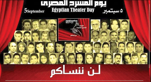 بوستر يجمع شهداء محرقة قصر ثقافة بني سويف
