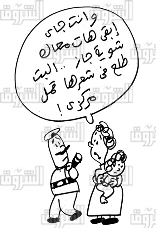 الجاموس المحيط