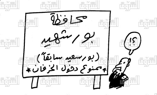 قصة نحيلة