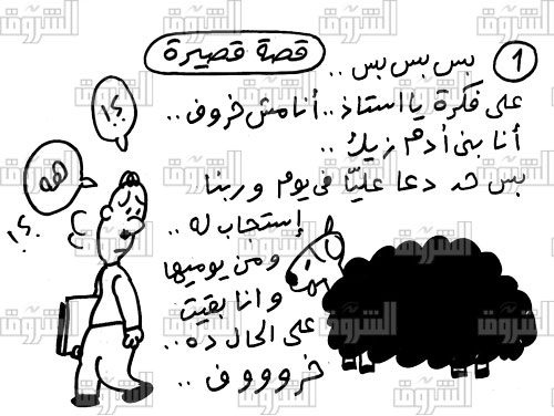 من دعاء ضحايا النهضة