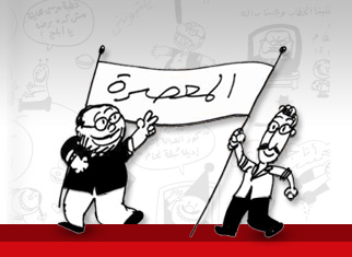 المعصرة: 8 مايو «فين فلوسنا يا مرسي؟»