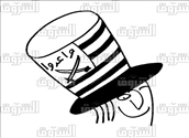 الجاموس المحيط
