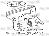 سفاسف الأمور