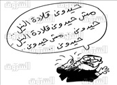 تلك الأمثال