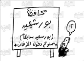 قصة نحيلة