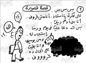 من دعاء ضحايا النهضة