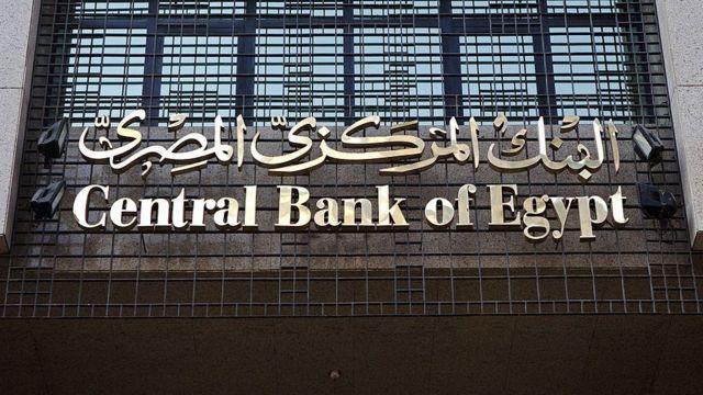 البنك المركزي المصري يواصل جهوده لتحقيق التمكين الاقتصادي للمرأة - بوابة  الشروق - نسخة الموبايل