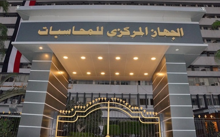 الجهاز المركزي للمحاسبات يعتمد تعديلات جديدة على معيار الأصول الثابتة  وإهلاكها - بوابة الشروق - نسخة الموبايل