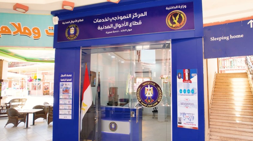 الداخلية تفتتح مقرات نموذجية للأحوال المدنية احتفالا بذكرى ثورة 30 يونيو -  بوابة الشروق - نسخة الموبايل