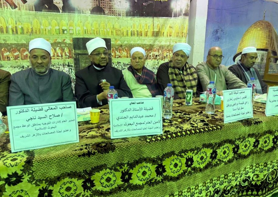 أمين البحوث الإسلامية يلتقي وجهاء المصالحات الأهلية بإسنا ...