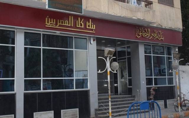 بنك ناصر يعلن استمرار العمل بفروعه يومي الجمعة والسبت - بوابة الشروق - نسخة الموبايل