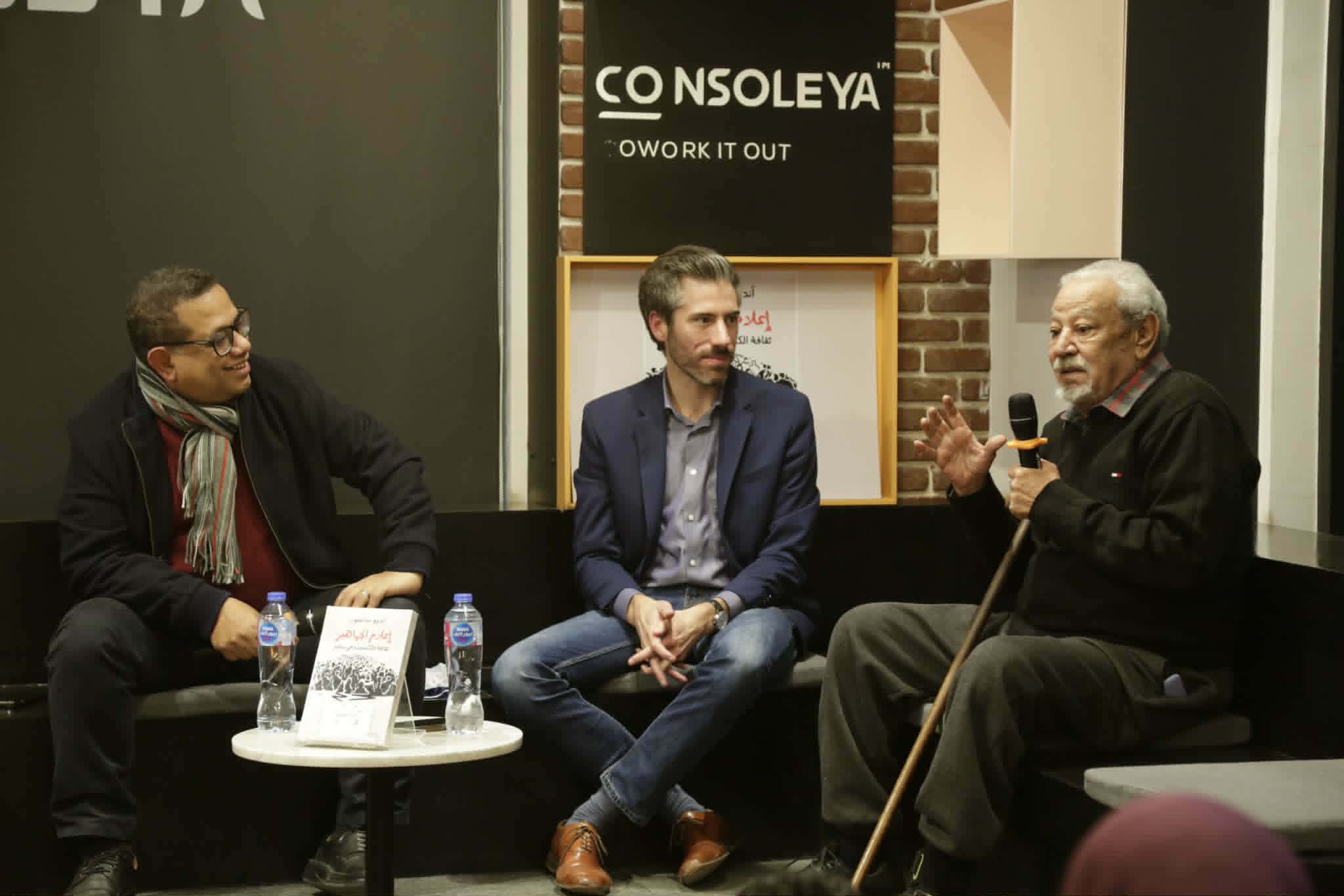 بدر الرفاعي: شعرت بألفة خاصة تجاه كتاب «إعلام الجماهير» 