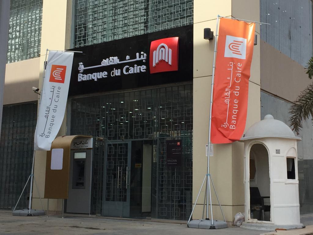 خبراء طرح بنك القاهرة يخلق دفعة قوية لقطاع البنوك بالبورصة