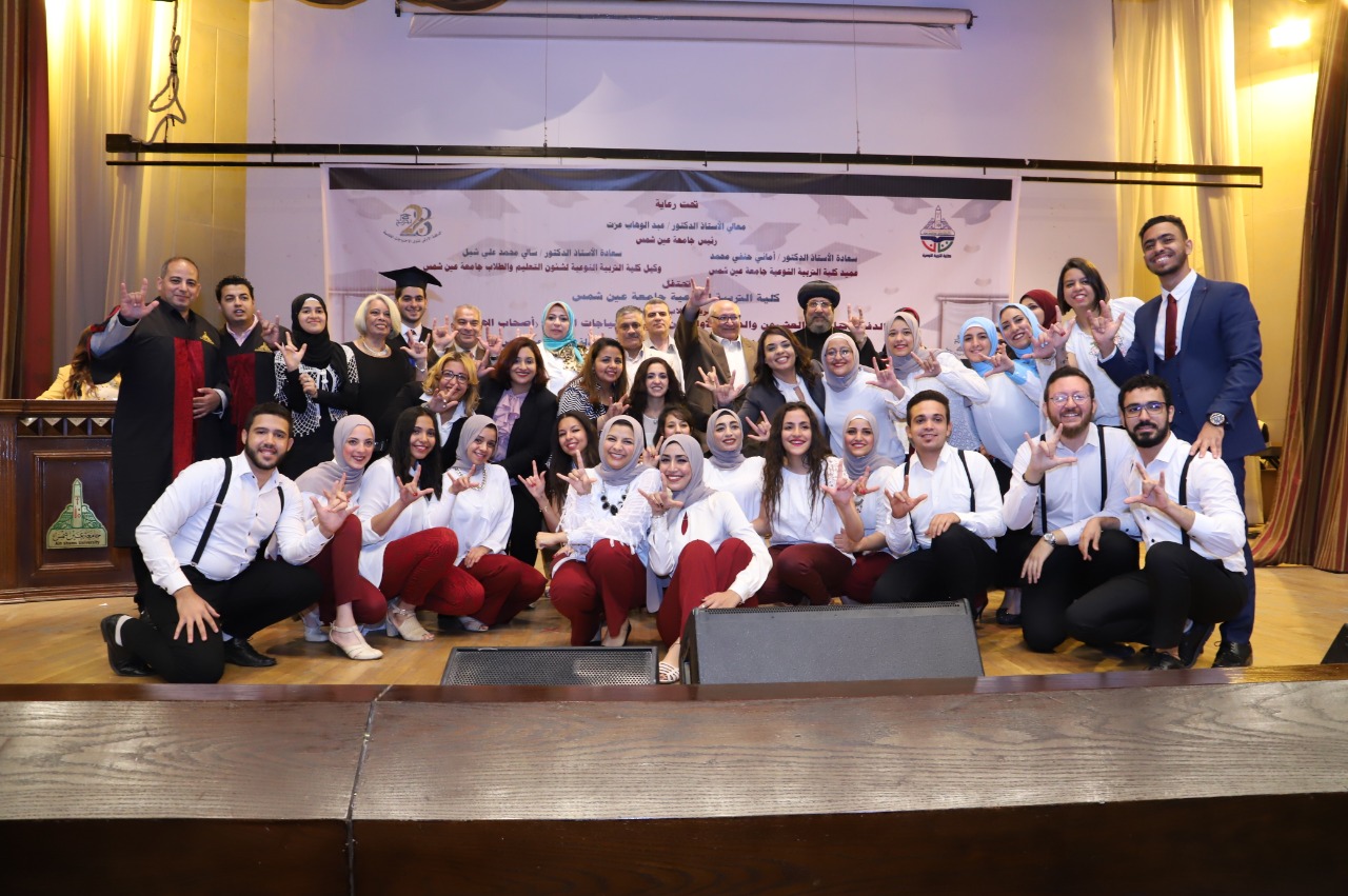 جامعة عين شمس تحتفل بتخريج الدفعة الأولى من الطلاب ضعاف السمع