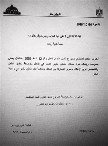 Working Hours ساعات العمل والراحات فى القانون المصرى Hpa