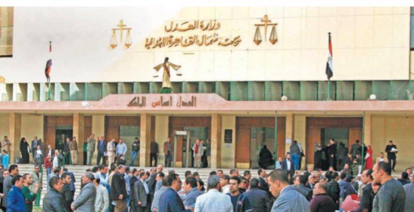 محكمة شمال القاهرة الابتدائية