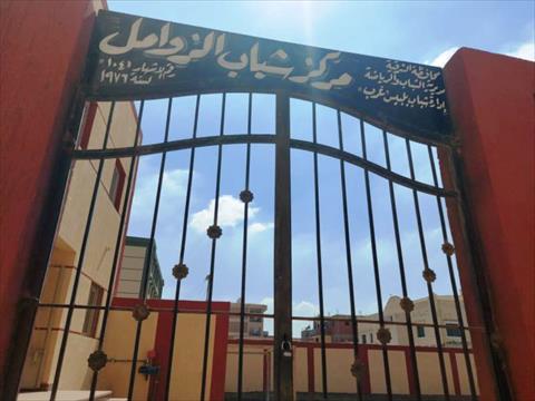 محافظة الشرقية