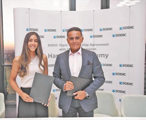 هانيا الحمامى