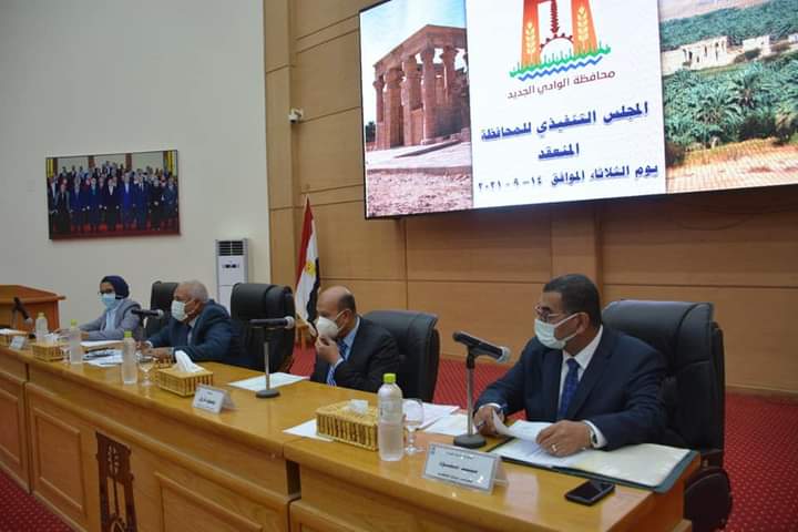 إجتماع المجلس التنفيذي بالوادى الجديد