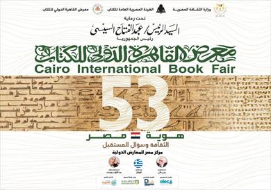 حجز تذاكر معرض الكتاب