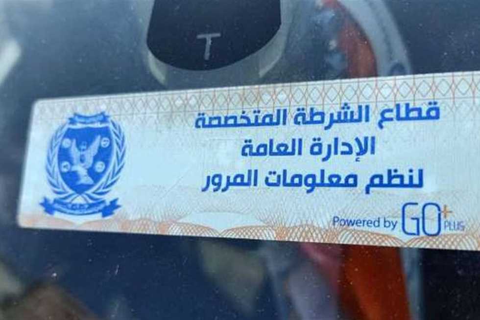 الملصق الالكتروني