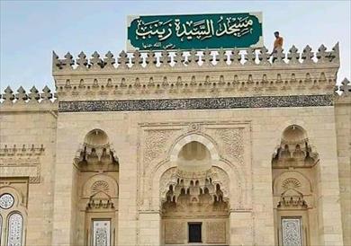 الأوقاف تعيد افتتاح مسجد السيدة زينب بعد غلقه قرابة شهرين - بوابة الشروق -  نسخة الموبايل