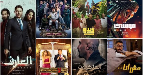 ٢٠٢١ افلام مصريه افلام مصريه
