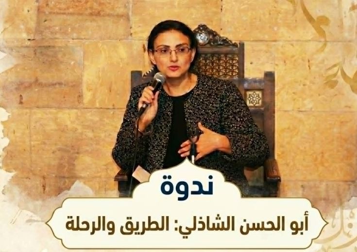 الثلاثاء.. ندوة «أبي الحسن الشاذلي: الطريق والرحلة» لريم بسيوني في بيت السناري 