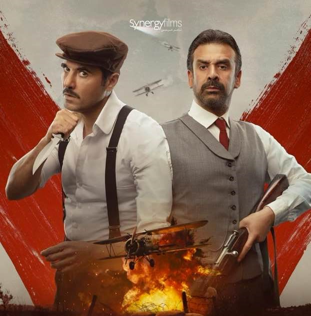 تامر مرسي ينشر البوستر الرسمي لفيلم كيرة والجن - بوابة الشروق - نسخة  الموبايل