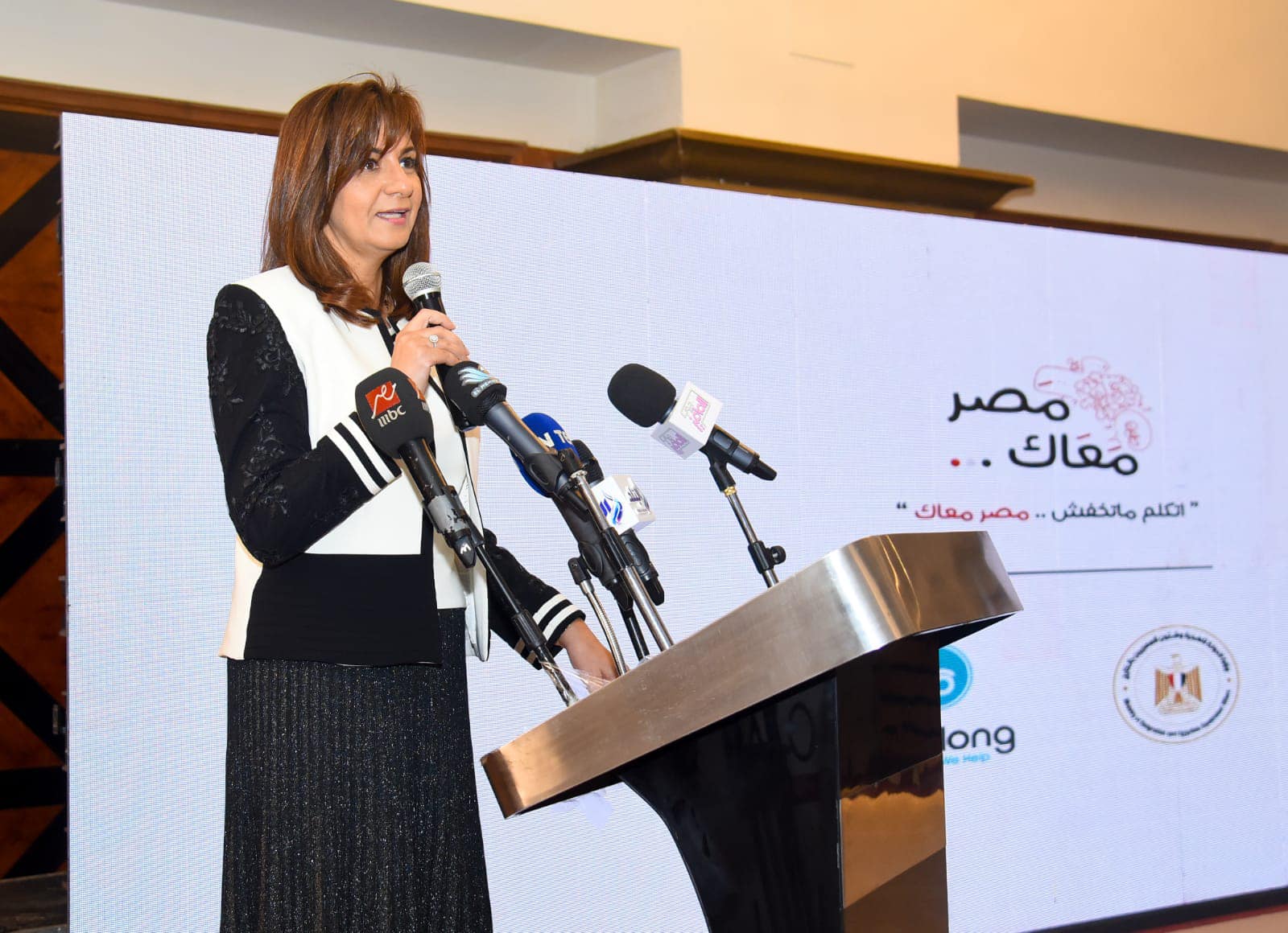 السفيرة نبيلة مكرم عبدالشهيد وزيرة الدولة للهجرة