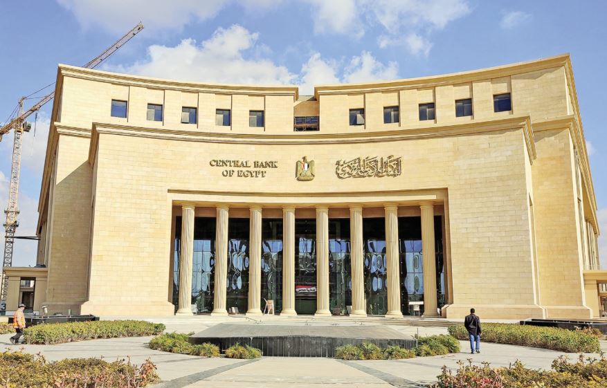 البنك المركزي المصري  يقرر الإبقاء على أسعار الفائدة دون تغيير