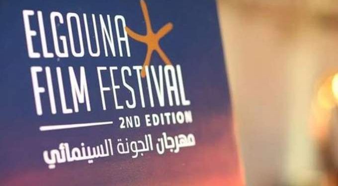 مهرجان الجونة السينمائى