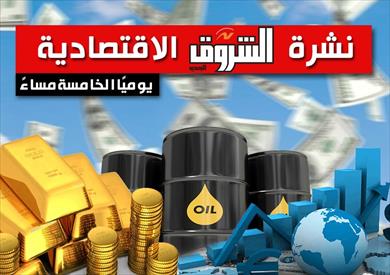 17 décembre 2022. Bulletin économique Al-Shorouk du samedi : le Fonds monétaire international accorde à l’Égypte un prêt de 3 milliards de dollars