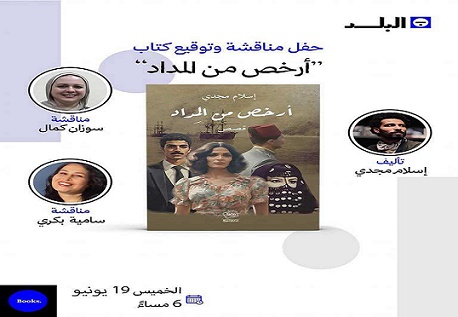 حفل توقيع