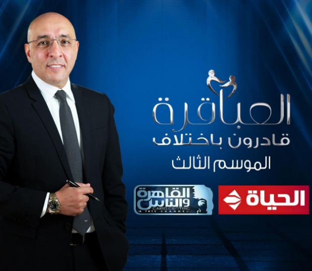 العباقره عصام يوسف
