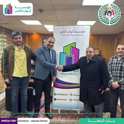 مؤسسة أبواب الخير والمؤسسة العلاجية توقعان بروتوكول تعاون لخدمة المرضى المستحقين بأسعار مُخفضة 