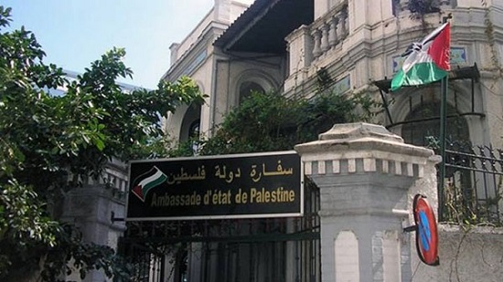 السفارة الفلسطينية