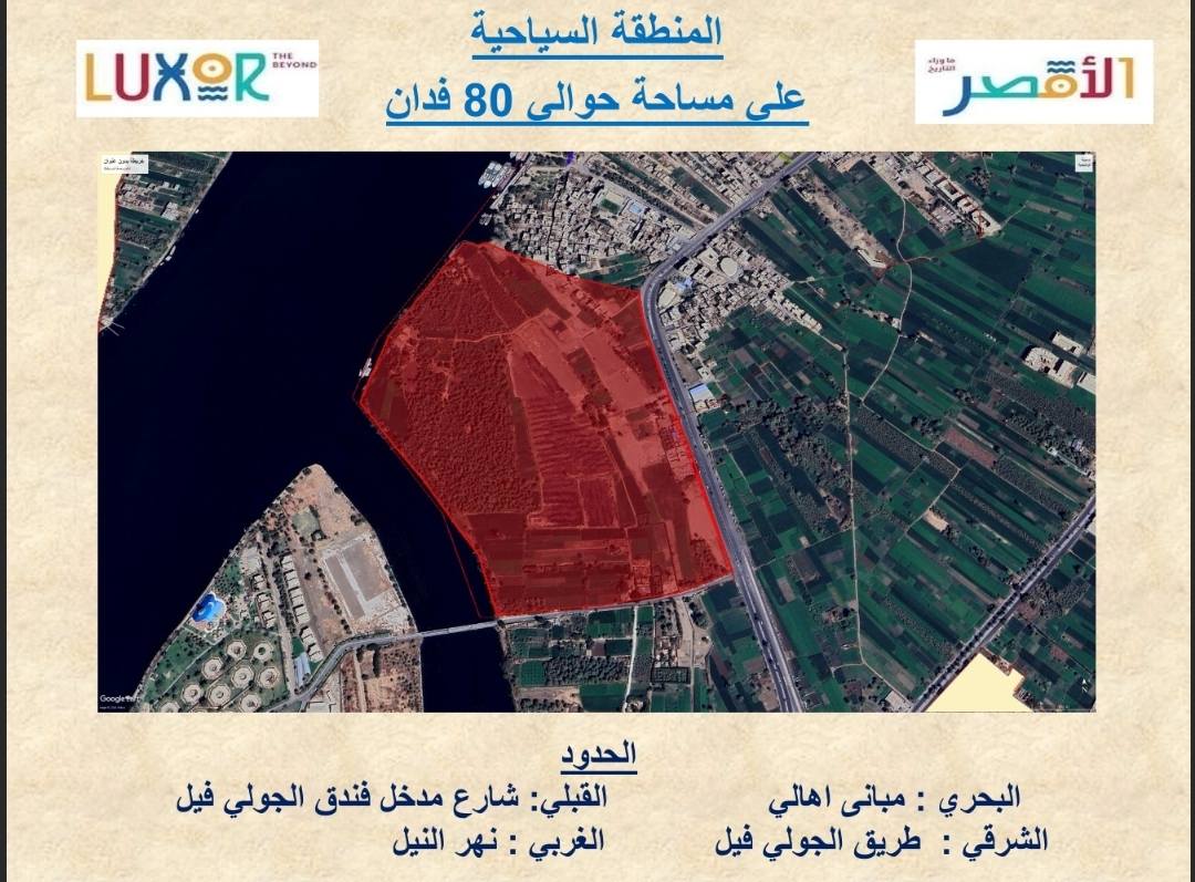 مد مهلة استلام مستندات المخططات العمرانية الجديدة بمدينة الأقصر لمدة شهرين 