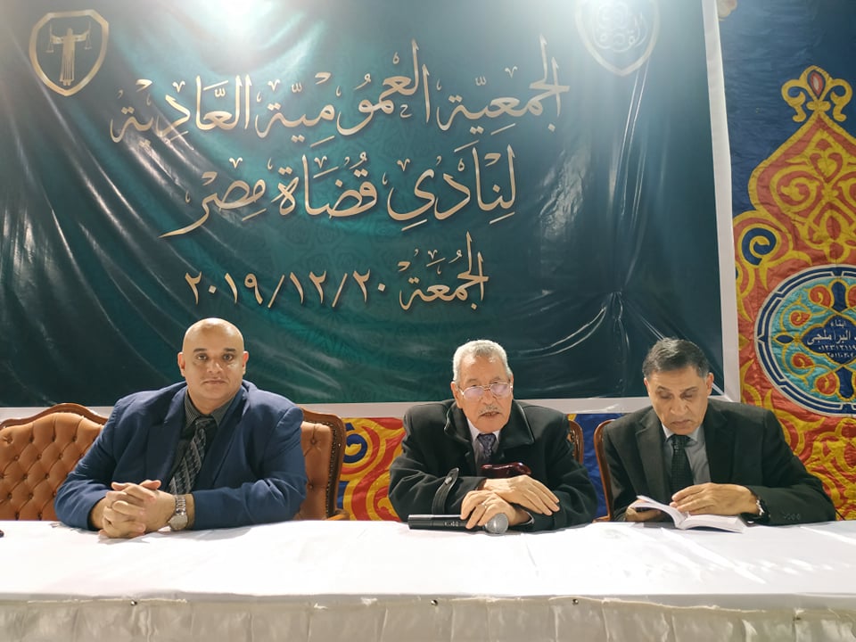 لجنة الإشراف على انتخابات نادي القضاة
