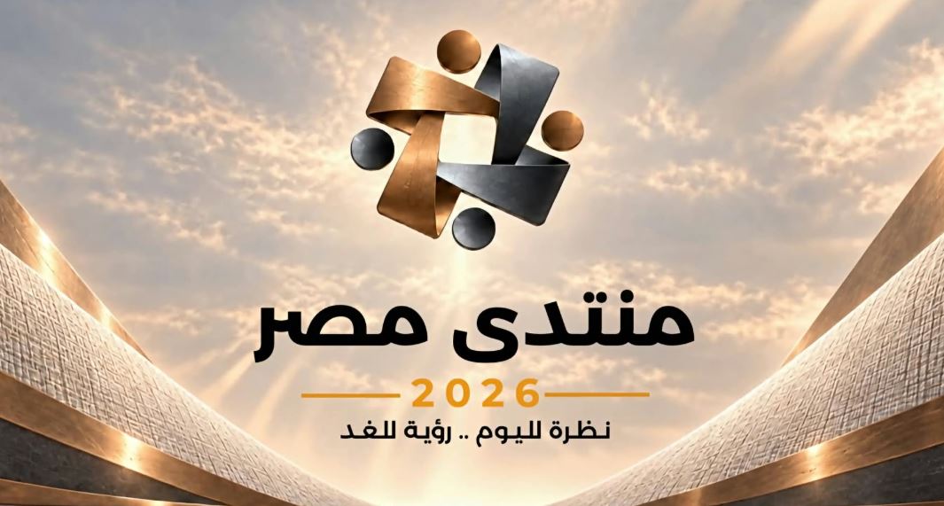 مجلس الوزراء يطلق الموقع الإلكتروني لـ«منتدى مصر 2026»