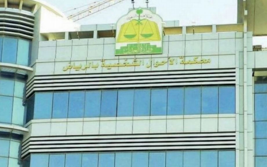 السعودية تفتح باب تصحيح عقود الزواج من أجنبية 