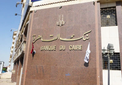 بنك القاهرة