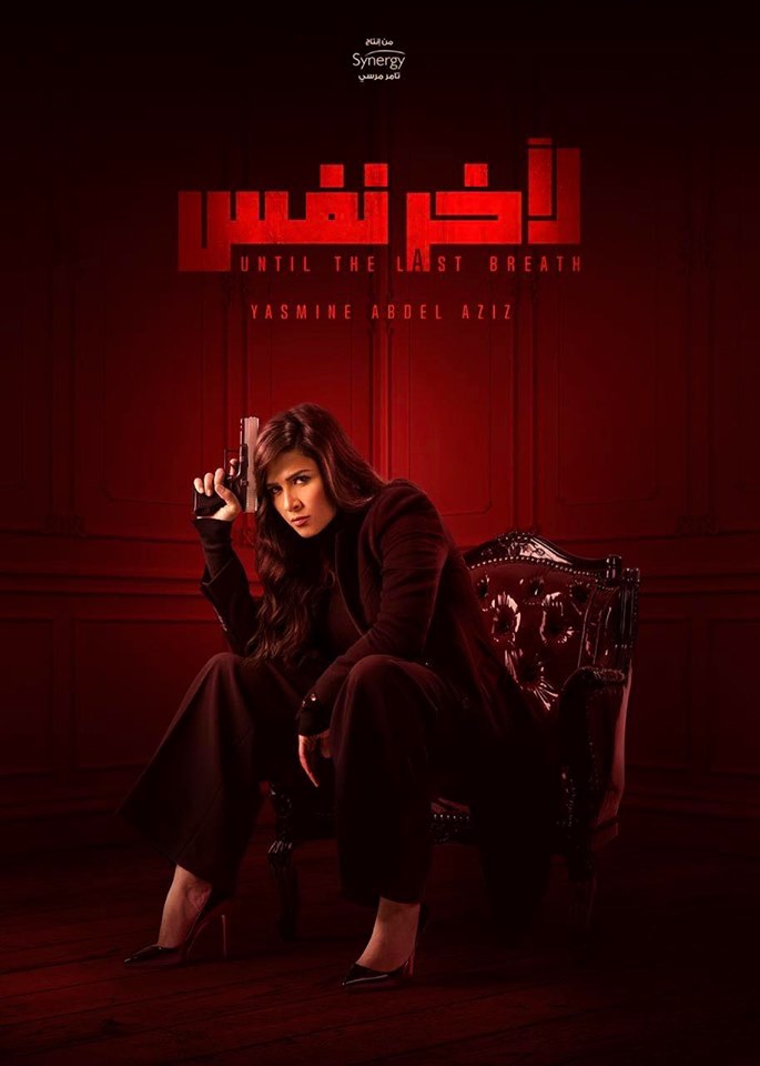 TVplus AR - مسلسل لأخر نفس