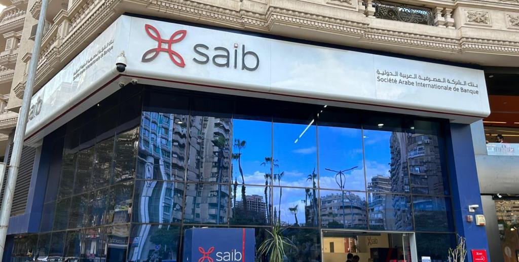 بنك saib يؤكد استمرار التعاون مع مجموعة شركات سعد الوزان - بوابة الشروق - نسخة الموبايل