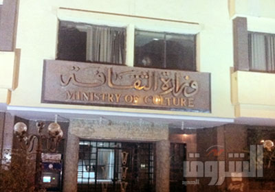 مبنى وزارة الثقافة تصوير _ محمد سعيد