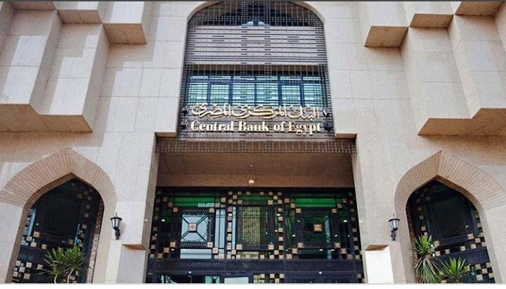 البنك المركزي: 9 تريليونات جنيه حجم السيولة المحلية بالقطاع المصرفي بنهاية يناير