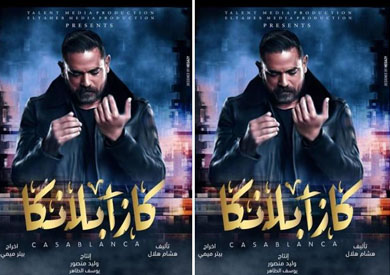 المطرب أحمد رمزي ينضم لأبطال فيلم كازابلانكا بوابة الشروق نسخة الموبايل